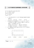 2022年國營事業/初等/鐵路佐級考試【電子學（概論、大意）題庫】（測驗計算題型兼備，題庫完善內容豐富）試閱-8