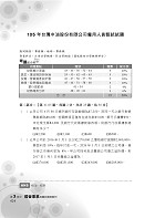 國營、銀行、農會【會計學精選題庫完全攻略】（經典題庫收錄，1293題詳細剖析）試閱-14