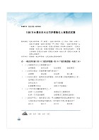 2022年自來水公司【自來水評價人員題庫制霸（共同科目三合一）】（三合一高效測驗題本．最新考題精準剖析）試閱-16