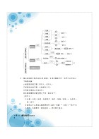 2023年郵政（郵局）「金榜專送」：【郵政三法大意與洗錢防制法大意題庫：精選題庫．完全攻略】（高效題庫演練．最新考題精析）試閱-4