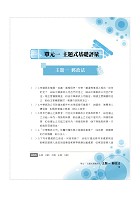 2023年郵政（郵局）「金榜專送」：【郵政三法大意與洗錢防制法大意題庫：精選題庫．完全攻略】（高效題庫演練．最新考題精析）試閱-7