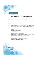 2023年郵政（郵局）「金榜專送」：【郵政三法大意與洗錢防制法大意題庫：精選題庫．完全攻略】（高效題庫演練．最新考題精析）試閱-9