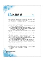2025年郵政（郵局）「金榜專送」：【郵政法規大意及交通安全常識題庫：精選題庫．完全攻略】（高效題庫演練．最新考題精析）試閱-10