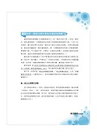 2025年郵政（郵局）「金榜專送」：【郵政法規大意及交通安全常識題庫：精選題庫．完全攻略】（高效題庫演練．最新考題精析）試閱-1