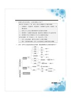 2025年郵政（郵局）「金榜專送」：【郵政法規大意及交通安全常識題庫：精選題庫．完全攻略】（高效題庫演練．最新考題精析）試閱-3