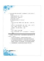 2025年郵政（郵局）「金榜專送」：【郵政法規大意及交通安全常識題庫：精選題庫．完全攻略】（高效題庫演練．最新考題精析）試閱-4
