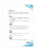 2025年郵政（郵局）「金榜專送」：【郵政法規大意及交通安全常識題庫：精選題庫．完全攻略】（高效題庫演練．最新考題精析）試閱-5
