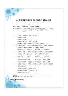 2025年郵政（郵局）「金榜專送」：【郵政法規大意及交通安全常識題庫：精選題庫．完全攻略】（高效題庫演練．最新考題精析）試閱-9