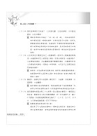 108年高雄市清潔隊員甄試【環保常識題庫】（公告完整1000題題庫解析，大量模擬試題強化演練）試閱-11