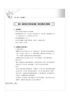 108年高雄市清潔隊員甄試【環保常識題庫】（公告完整1000題題庫解析，大量模擬試題強化演練）試閱-15