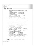 108年高雄市清潔隊員甄試【環保常識題庫】（公告完整1000題題庫解析，大量模擬試題強化演練）試閱-20