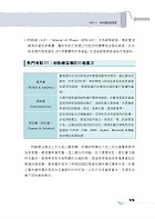 2021年中華電信【數位科技】（重點精華收錄‧精選題庫演練‧快速掌握高分奪榜契機）試閱-13