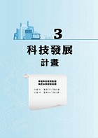 2021年中華電信【數位科技】（重點精華收錄‧精選題庫演練‧快速掌握高分奪榜契機）試閱-8