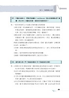 2023年中華電信【通信系統】 （熱門考點攻略‧專業通信名詞解釋‧290題全真題庫演練）試閱-10