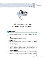 2023年中華電信【通信系統】 （熱門考點攻略‧專業通信名詞解釋‧290題全真題庫演練）試閱-1