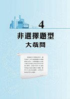 2023年中華電信【通信系統】 （熱門考點攻略‧專業通信名詞解釋‧290題全真題庫演練）試閱-9