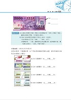 技術士【門市服務丙級技能檢定學術科通關題解】 （適用最新測驗年度‧學術雙科一次掌握‧筆試考題完全解析）試閱-9