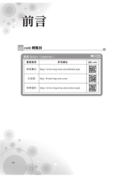 國營事業【普通化學題庫精選題庫完全攻略】（模擬題庫分章重點剖析，歷屆試題豐富完整大蒐秘）試閱-4