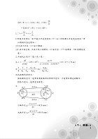 2022年台電新進僱員/中油僱員/中鋼/鐵路佐級【機械原理（機械概論、常識、大意）題庫】（名師高效教戰守策．核心考題完美演練）試閱-12