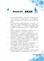 國營事業【企業管理題庫熱門考點完全攻略】（上榜考生經典聖經‧超過450個獨家考點剖析‧廣收近3000題大數據題庫）試閱-8