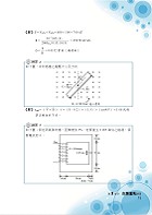 2022年國營事業/鐵路佐級考試【電機（電工）機械（大意）題庫】（三合一高效測驗題本．最新考題精準剖析）試閱-10