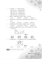 自來水公司【電腦繪圖(AutoCAD)題庫】（精選題庫演練，500題歷屆試題收錄）試閱-11