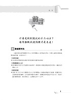 自來水公司【電腦繪圖(AutoCAD)題庫】（精選題庫演練，500題歷屆試題收錄）試閱-1