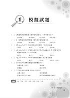 自來水公司【電腦繪圖(AutoCAD)題庫】（精選題庫演練，500題歷屆試題收錄）試閱-9