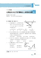 國營事業【土木施工及水管埋設施工】（大量題庫演練，1192題精選收錄）試閱-6