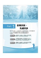 2023年初等五等‧絕配【歷屆試題精解專業科目二合一/一般行政類】 （法學大意＋行政學大意‧1500題海量收錄‧核心考點高效提點）試閱-1