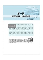 2025年初等五等‧絕配【歷屆試題精解專業科目二合一/一般行政類、行政組】 （法學大意＋行政學大意‧1400題海量收錄‧核心考點高效提點）試閱-2
