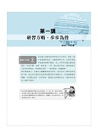 2023年初等五等‧絕配【歷屆試題精解專業科目二合一/一般行政類】 （法學大意＋行政學大意‧1500題海量收錄‧核心考點高效提點）試閱-2