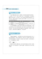 2025年初等五等‧絕配【歷屆試題精解專業科目二合一/一般行政類、行政組】 （法學大意＋行政學大意‧1400題海量收錄‧核心考點高效提點）試閱-3