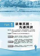 2023年農會招考．豐登．【歷屆試題達陣全科四合一／共同供運銷】 （國文＋農會法及其施行細則＋企業管理＋農產運銷）（歷屆考題海量收錄‧短期提升應考實力）試閱-2