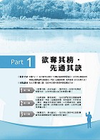 2023年農會招考．豐登．【歷屆試題達陣全科四合一／信用業務】 （國文＋農會法及其施行細則＋貨幣銀行學＋會計學）（歷屆考題海量收錄‧短期提升應考實力）試閱-2