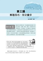 2023年農會招考．豐登．【歷屆試題達陣全科四合一／信用業務】 （國文＋農會法及其施行細則＋貨幣銀行學＋會計學）（歷屆考題海量收錄‧短期提升應考實力）試閱-5