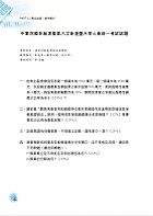 2022年漁會招考．豐登．【漁會招考新進、升等（財務（含信用）三合一短期速成完全攻略）】（國文（論文與公文）＋漁會法及其施行細則＋漁會財務處理辦法與實務）（重點精華收錄‧最新試題精解詳析試閱-19