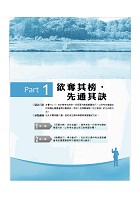 2023年農會招考．豐登．【歷屆試題達陣全科四合一／加工製造】 （國文＋農會法及其施行細則＋工業管理＋食品加工）（歷屆考題海量收錄‧短期提升應考實力）試閱-2