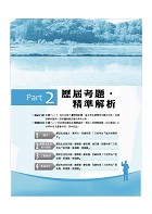 2023年農會招考．豐登．【歷屆試題達陣全科四合一／加工製造】 （國文＋農會法及其施行細則＋工業管理＋食品加工）（歷屆考題海量收錄‧短期提升應考實力）試閱-5