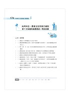 2023年農會招考．豐登．【歷屆試題達陣全科四合一／加工製造】 （國文＋農會法及其施行細則＋工業管理＋食品加工）（歷屆考題海量收錄‧短期提升應考實力）試閱-7