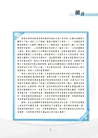2026年農會招考．豐登．【歷屆試題達陣全科三合一／會務行政】 （國文＋農會法及其施行細則＋企業管理）（歷屆考題海量收錄‧短期提升應考實力）試閱-1
