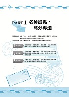 2023年郵政（郵局）「金榜專送」【郵政內勤六合一歷屆試題限時批】 （全書都考古題‧1178題精解‧國文＋英文＋企業管理大意 ＋洗錢防制法大意＋郵政三法大意＋金融科技知識）試閱-2