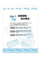 2023年郵政（郵局）「金榜專送」【郵政外勤四合一歷屆試題限時批】 （對應郵政外勤最新考科專用‧歷屆考題大量收錄‧核心考點高效速成）試閱-4