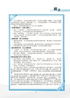 2026年國文（作文與測驗）歷屆試題刷題金鑰】（高普考、三四等考試適用）（作文與測驗題型一網打盡‧104～114年相關試題大量收錄）試閱-1