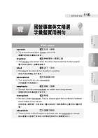 國營事業【台電新進僱員配電線路維謢四合一奪榜攻略】（綜合所有考科精華之大成‧真輕鬆一舉突破筆試門檻）試閱-12