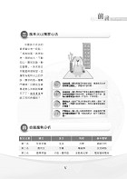 國營事業【台電新進僱員配電線路維謢四合一奪榜攻略】（綜合所有考科精華之大成‧真輕鬆一舉突破筆試門檻）試閱-5