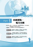 2024年國營事業【台電新進僱員綜合行政五合一歷屆試題大全集】（國文＋英文＋行政學概要＋法律常識＋企業管理概論‧1300題大量收錄‧囊括103～112年試題）試閱-3