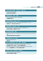 2023年【中油僱員[共同科目]進擊の 30 天速成攻略】 （國文＋英文‧兩科合一重點掃描‧考前短期高效衝刺）試閱-6