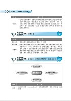 2023年【中油僱員[事務類專業科目]進擊の 30 天速成攻略】 （會計學概要＋企管概論‧兩科合一重點掃描‧考前短期高效衝刺）試閱-6