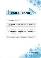 臺灣港務【港務員級業務行政題庫制霸（全科三合一）】（作文與國文測驗＋企業管理概要＋經濟學概要‧三大考科題庫試題通包‧員級業務行政適用）試閱-5